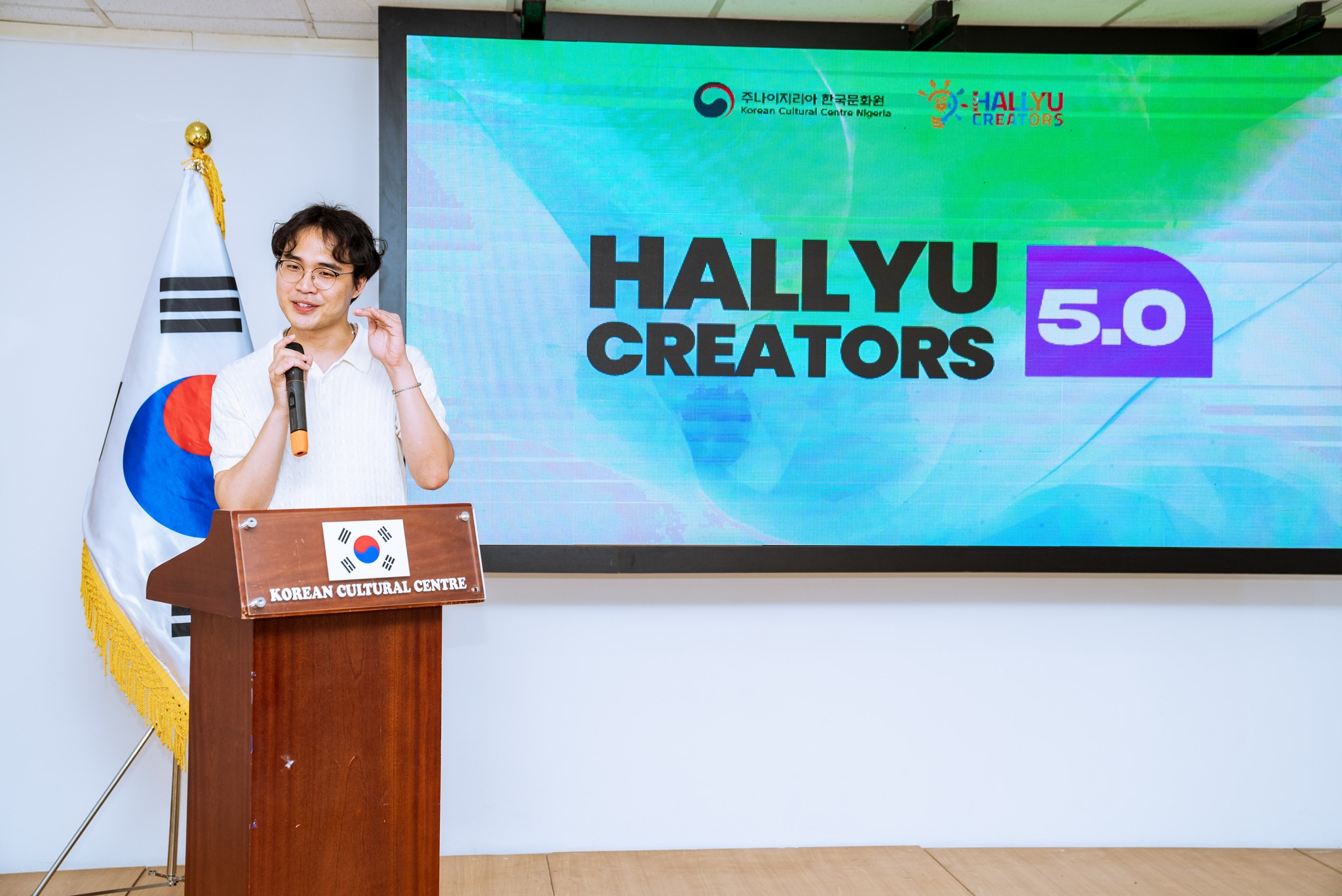 한류 크리에이터 5.0 오리엔테이션 행사