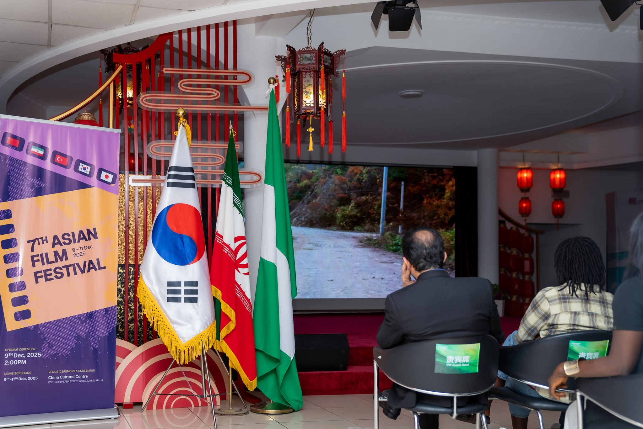 제7회 아시아 영화제 한국