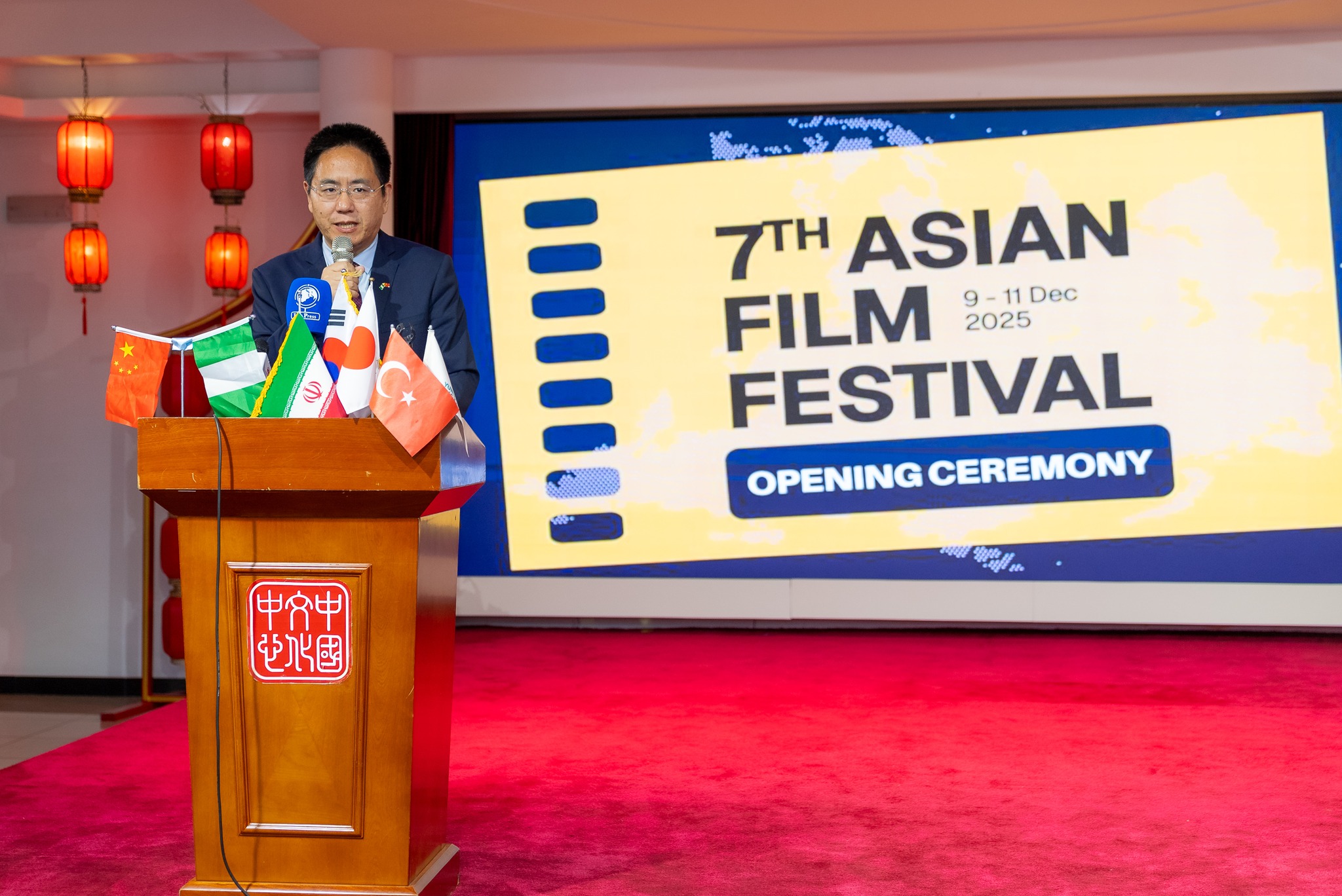 제7회 아시아 영화제 한국