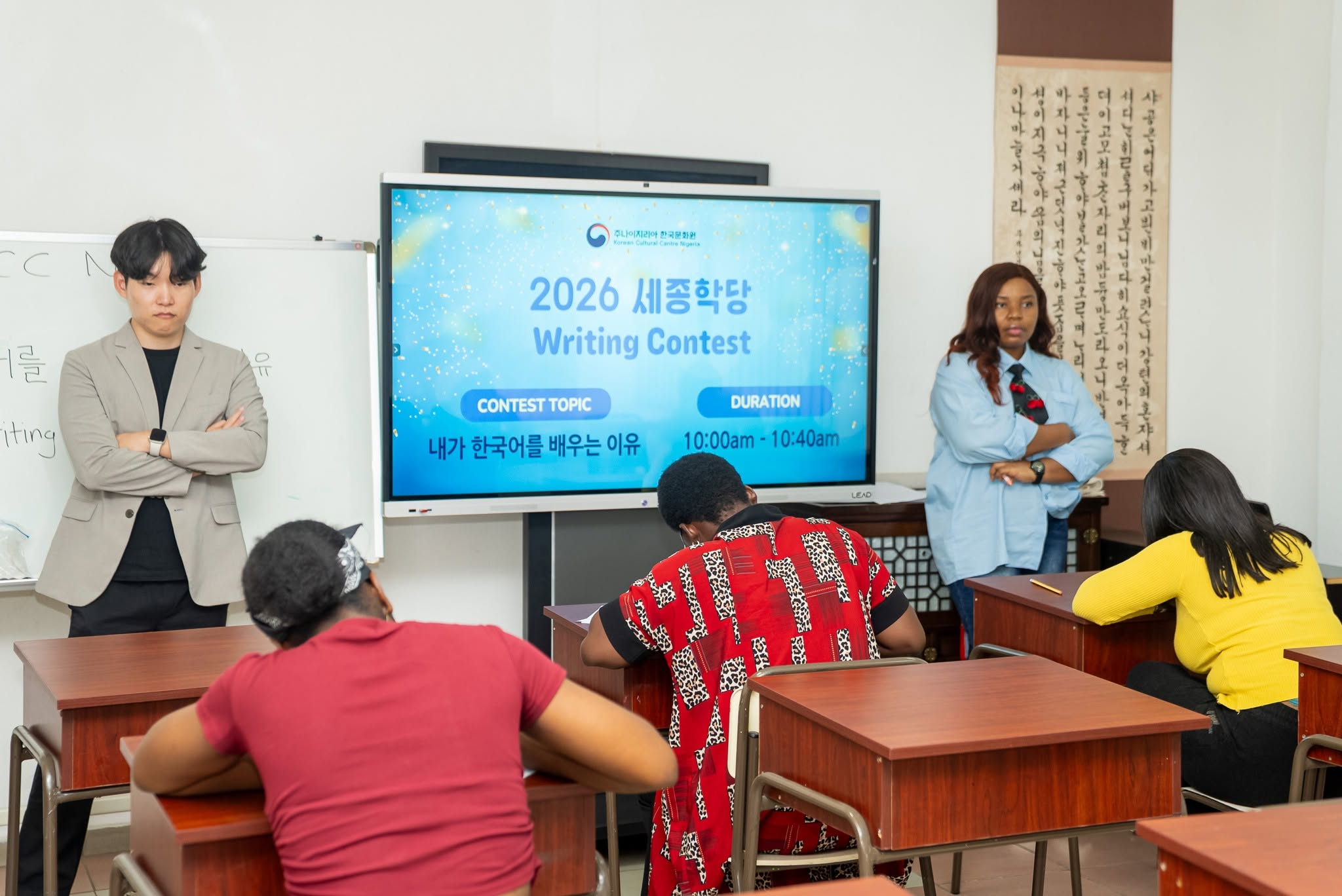 세종대왕 한글 백일장 2026