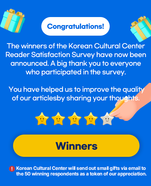 Announcement of the Winners of the Korean Cultural Center Website Reader Satisfaction Survey